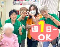 ＜年齢不問＞全37床の小規模施設◎週1日・5時間～OK