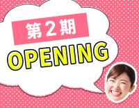 第2期オープニング募集！月10日休み☆無資格・未経験OK