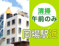 ＜2026年に新病院の建替え決定＞シニアも積極採用
