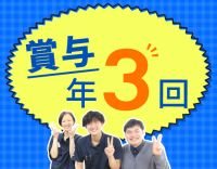 ＜賞与年3回＞40・50代以上も歓迎！夜勤なしもOK