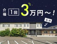 週1日～勤務OK◎1ユニット9名・定員18名の小規模施設