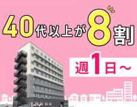 5名以上増員募集★年齢不問！ミドルやシニアも歓迎