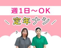 ＜無資格OK＞週1日～OK！見守りメインで負担少なめ◎70代も活躍中