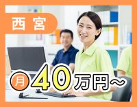 ＜サ責未経験も大歓迎◎＞初年度年収500万円も可能！