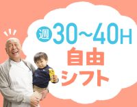 ＜武庫川団地前駅＞入社祝金あり◎