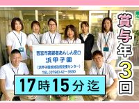 ＜賞与年3回！＞1日実働7時間半！17:15迄！相談業務未経験OK◎