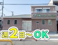 <駅~徒歩4分>週2日~OK!午後・土曜は時給2000円