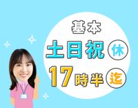 ＜相談業務未経験OK＞各方面からアクセス抜群の好立地☆
