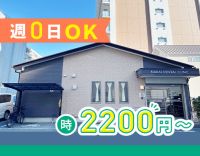 ＜週0日、希望シフトOK＞時給2200円～！入社祝い金有