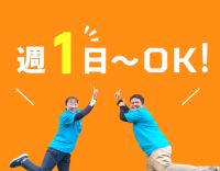 送迎未経験OK！50代・60代以上の方も大歓迎！