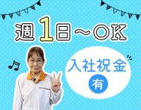 <病棟からの転職も大歓迎>30~60代活躍中!週1日~