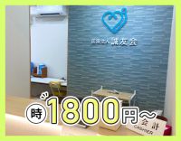 ＜週1日～OK＞年齢不問☆高時給1800円～！