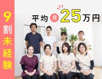週休2.5日★歯科助手平均月収25万円☆