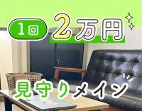 ＜1勤務2万円＞髪色自由！ネイル・ピアスOK！駅～1分
