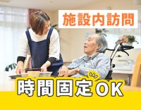 入社祝い金あり！時間固定OK！22時～のショート夜勤も★