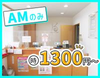 午前だけ働いて、午後は自由☆先輩もほぼ未経験スタート！