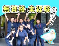 約半数が無資格・未経験スタート！☆週1日～、1日3時間～