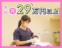 ＜ブランクもOK＞平均月収29万円！スタッフ割引特典あり