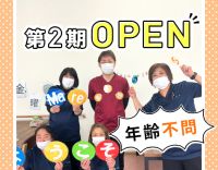 ＜第二期オープニング＞介福は時給1300円以上！午前のみや時短もOK