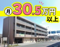 ＜実務未経験OK＞日勤のみ！月給30万5000円スタート