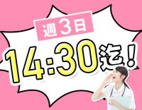 ＜アクセス抜群＞月給30万円～！手厚い人員体制☆
