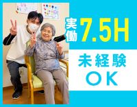 ＜入職祝い金5万円＞髪色自由！ネイル・ピアスOK☆