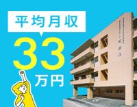 約8割が40代以上！ミドルも歓迎！家族・扶養手当あり☆