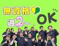 年齢不問！学生さんも大歓迎☆駅スグ徒歩1分、車通勤◎