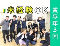 ＜賞与年3回＞40代・50代以上も大歓迎！サ責未経験OK