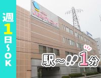 <一般外来、人工透析など>ミニボーナス年2回!