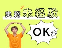 ＜サ責未経験OK＞4名の先輩がサポート☆ネイルOK