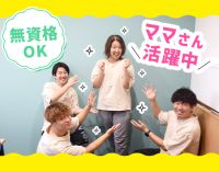 10名中6名が無資格・未経験スタート！土日休や時短もOK