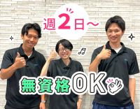 ＜昨年2月に新築OPEN＞週2日～！時短勤務も相談OK