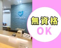 ＜週1日～OK＞無資格・未経験もOK！