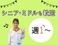 ＜週1日～OK＞平日のみ・曜日固定勤務も可能！医療・介護の連携が強み☆