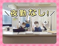 夜勤なし！働きやすい安定グループの大規模施設／賞与年2回