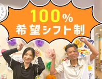 ミドル・シニアも歓迎★無資格・未経験OK！週1日・1日3時間からOK