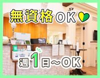 無資格OK！男女歓迎・学生もOK☆高時給の時間・曜日あり