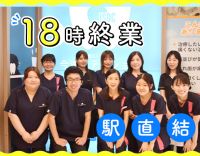 ＜阪神今津駅直結＞18時終業の歯科衛生士★毎年昇給あり