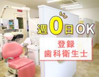 ＜週0日OK＞実務経験1年以上なら高時給2000円以上！