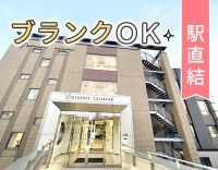 ＜雨に濡れない駅直結！＞優しい院長と先輩がサポート◎