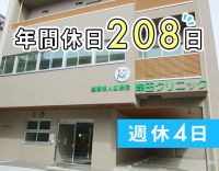＜週実働33時間＞週休4日＆年間休日208日！残業なし