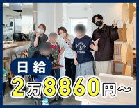 人気の夜勤専従は日給2万8000円～☆WワークOK！
