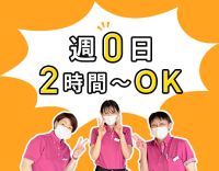＜週0日～OK＞高度な医療行為ナシ◎60～20代活躍中