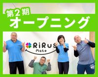 第二期オープニング★小学校低学年中心！週2日からOK！