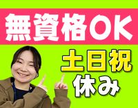 ＜レア求人＞地域コミュニティーの架け橋に！経験不問