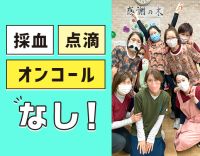 ＜オンコール・採血なし＞100％希望シフト！週1日～