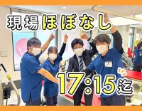 土日休み・17:15退勤／社会福祉士OK！未経験歓迎◎