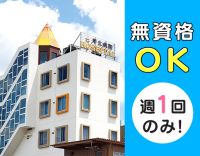 ＜2026年秋に新病院完成＞週1回・木曜の事務当直を募集
