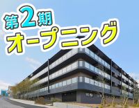 <2024年9月OPEN>ブランクやミドルの方も歓迎